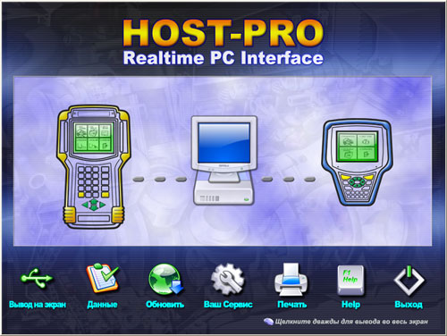 host pro